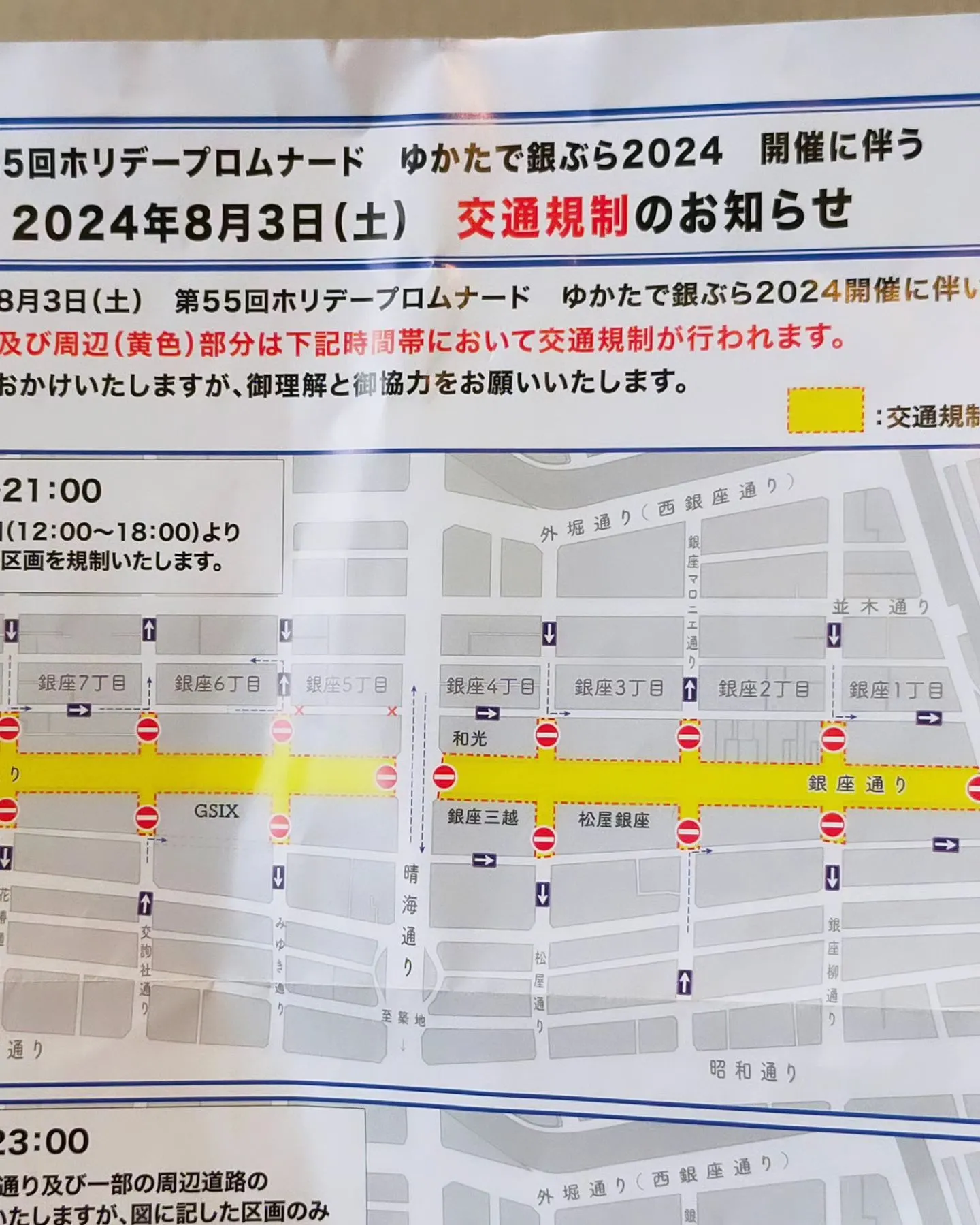 ✨東銀座駅より徒歩3分、歌舞伎座裏のレンタルスペース＆スタジ...