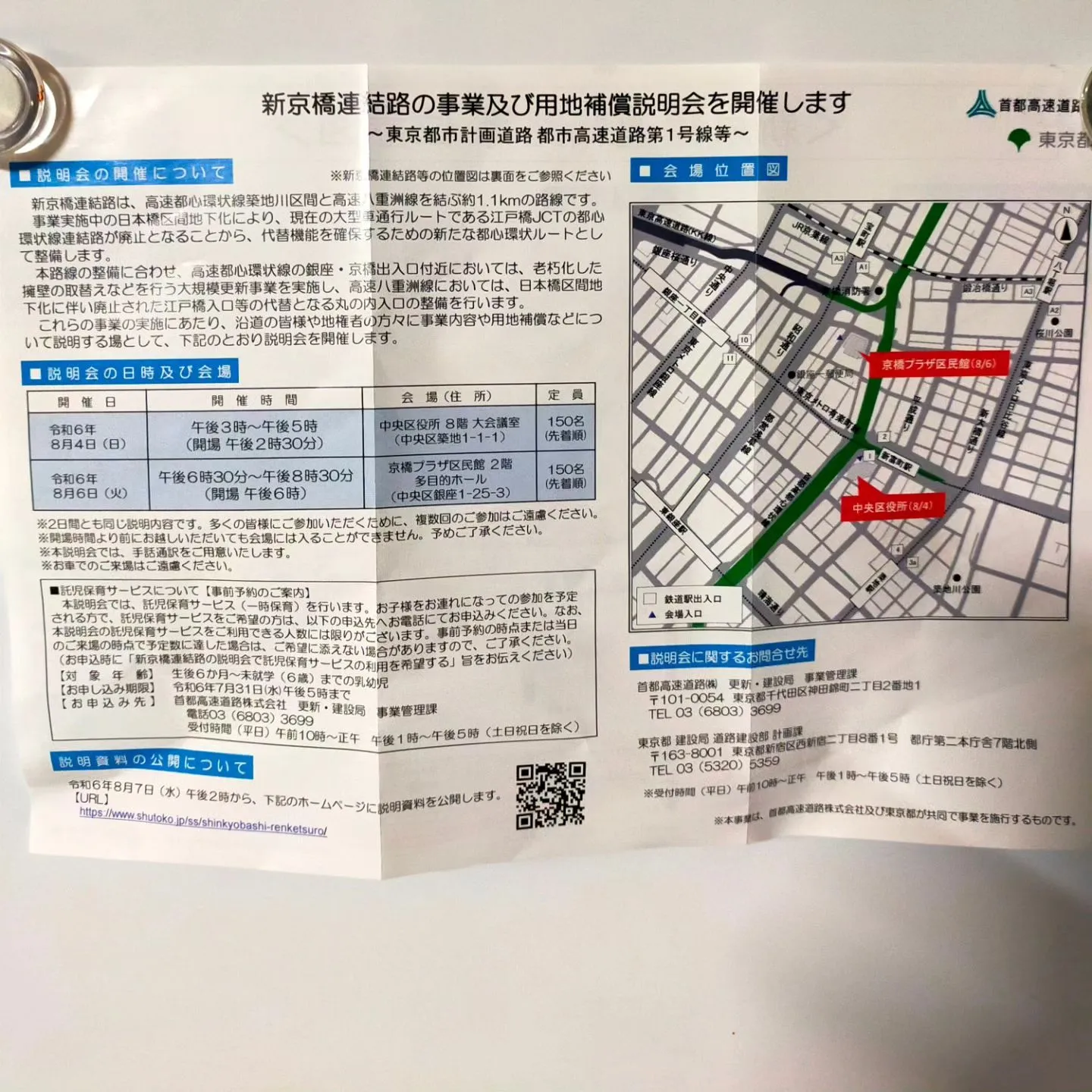 ✨東銀座駅より徒歩3分、歌舞伎座裏のレンタルスペース＆スタジ...