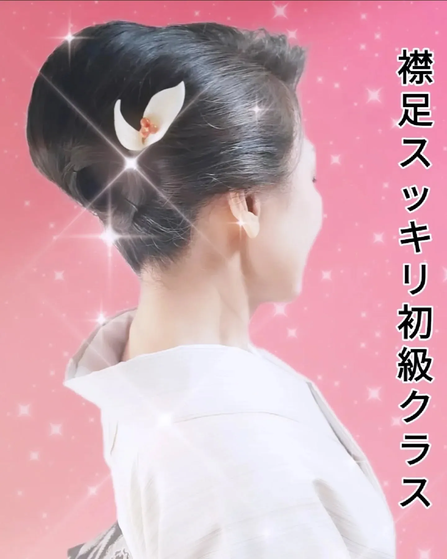 和文化講座 銀座福羅庵による　GWスペシャル 