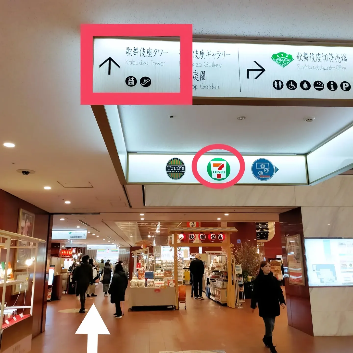 ✨意外と知られてない「昭和通り口」