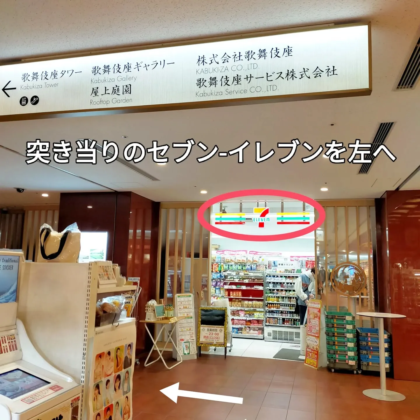 ✨意外と知られてない「昭和通り口」