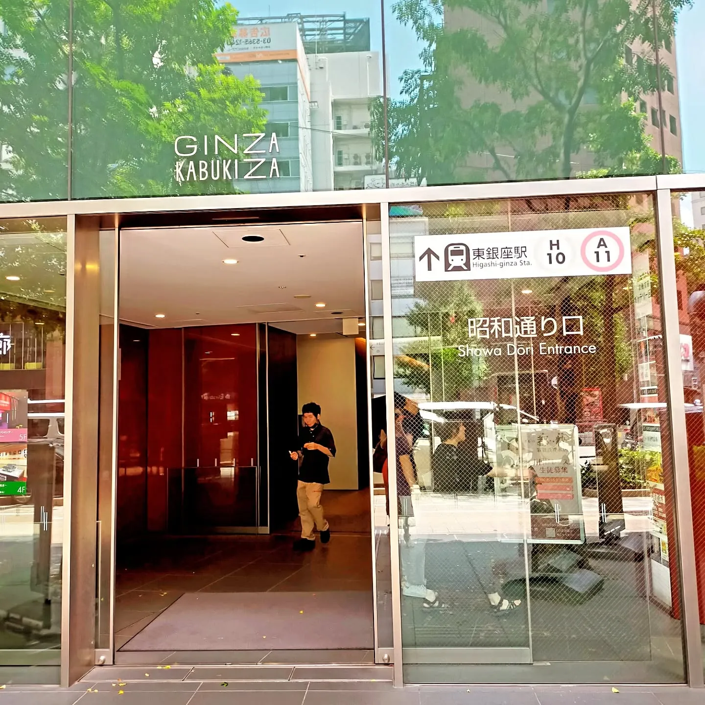 ✨意外と知られてない「昭和通り口」