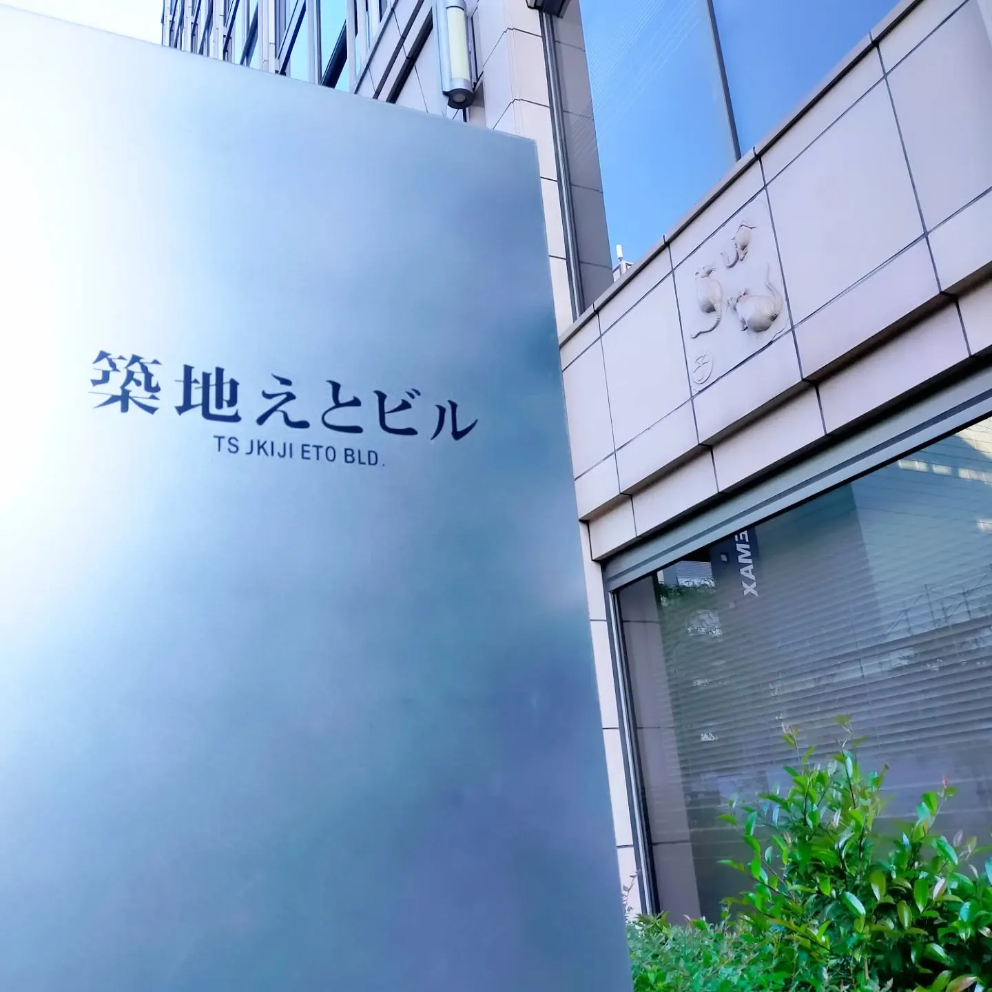 【ご近所紹介】