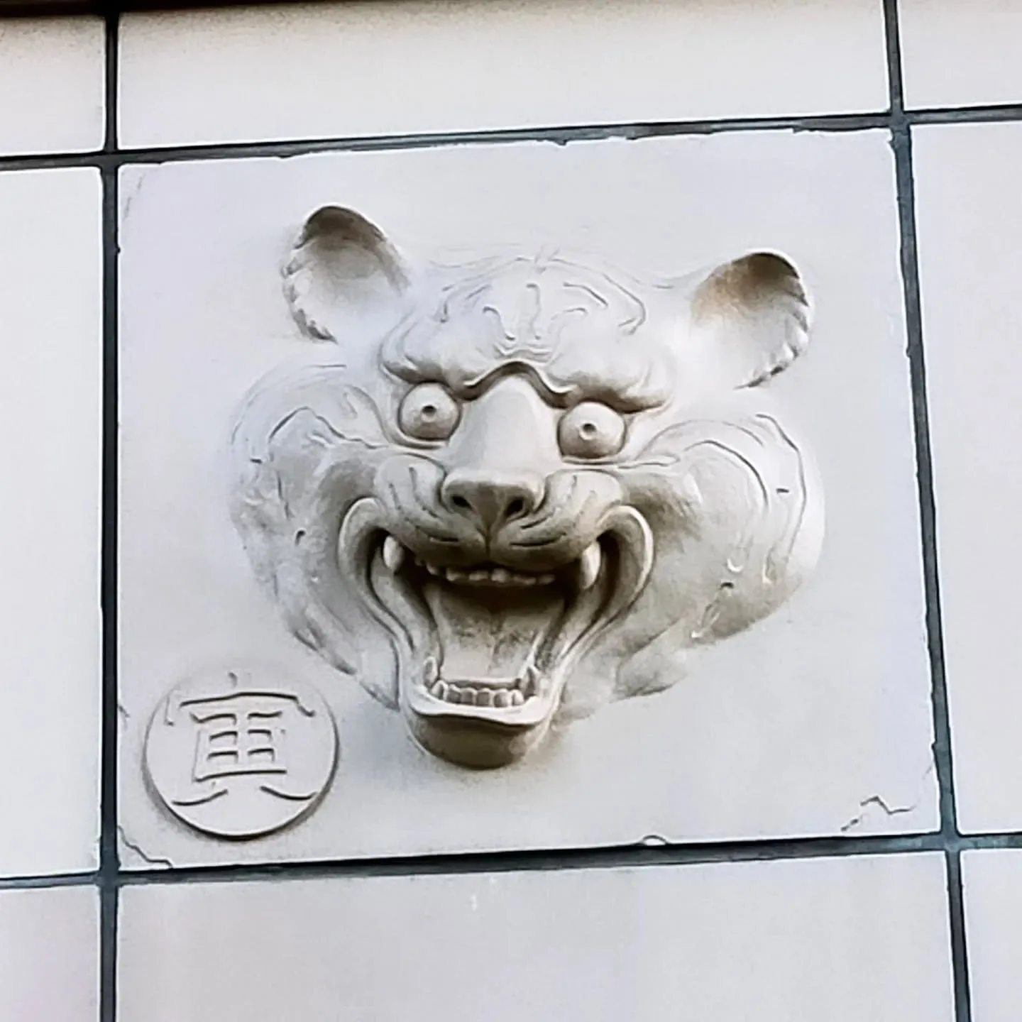 【ご近所紹介】