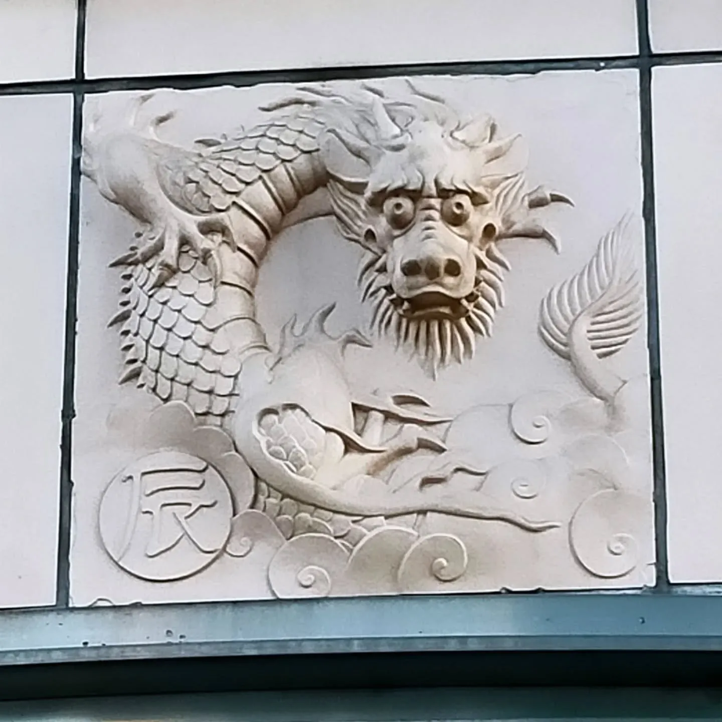 【ご近所紹介】