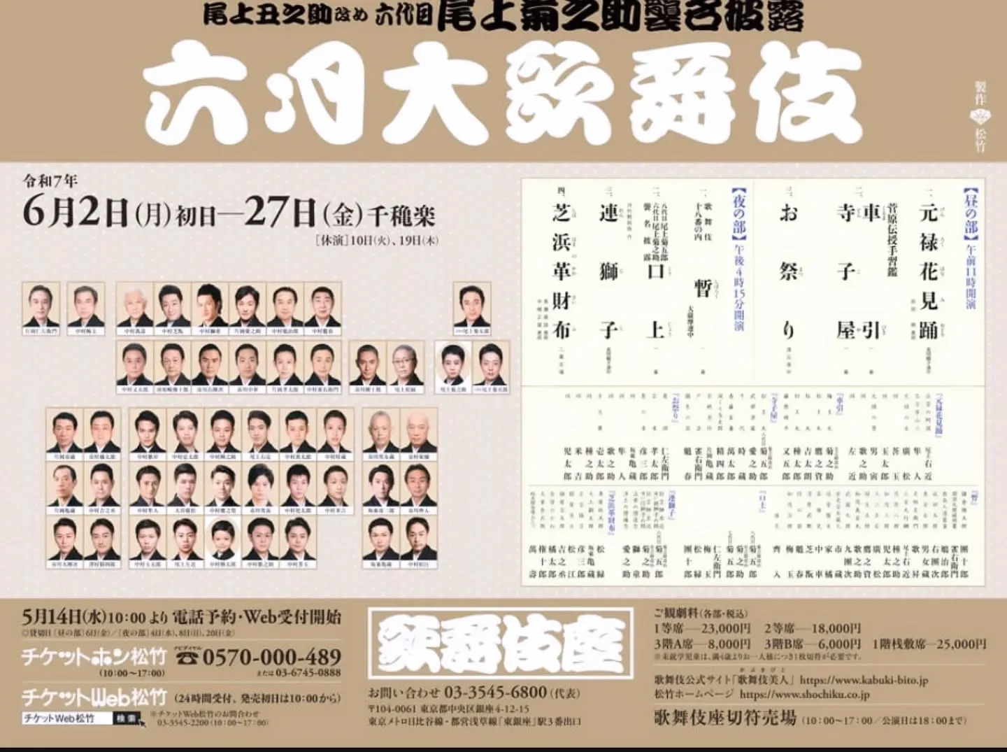 東銀座　歌舞伎座の直ぐ近くに位置する銀座レンタルスペース＆ス...