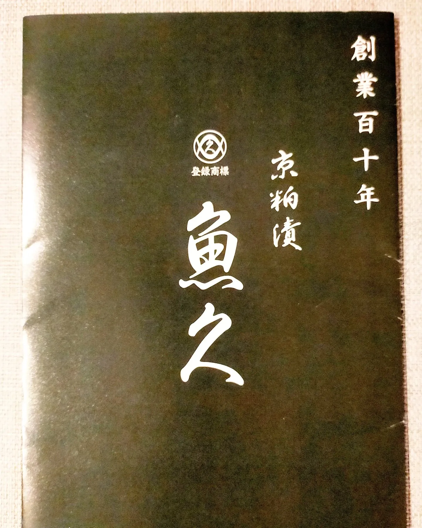 【ご近所紹介】