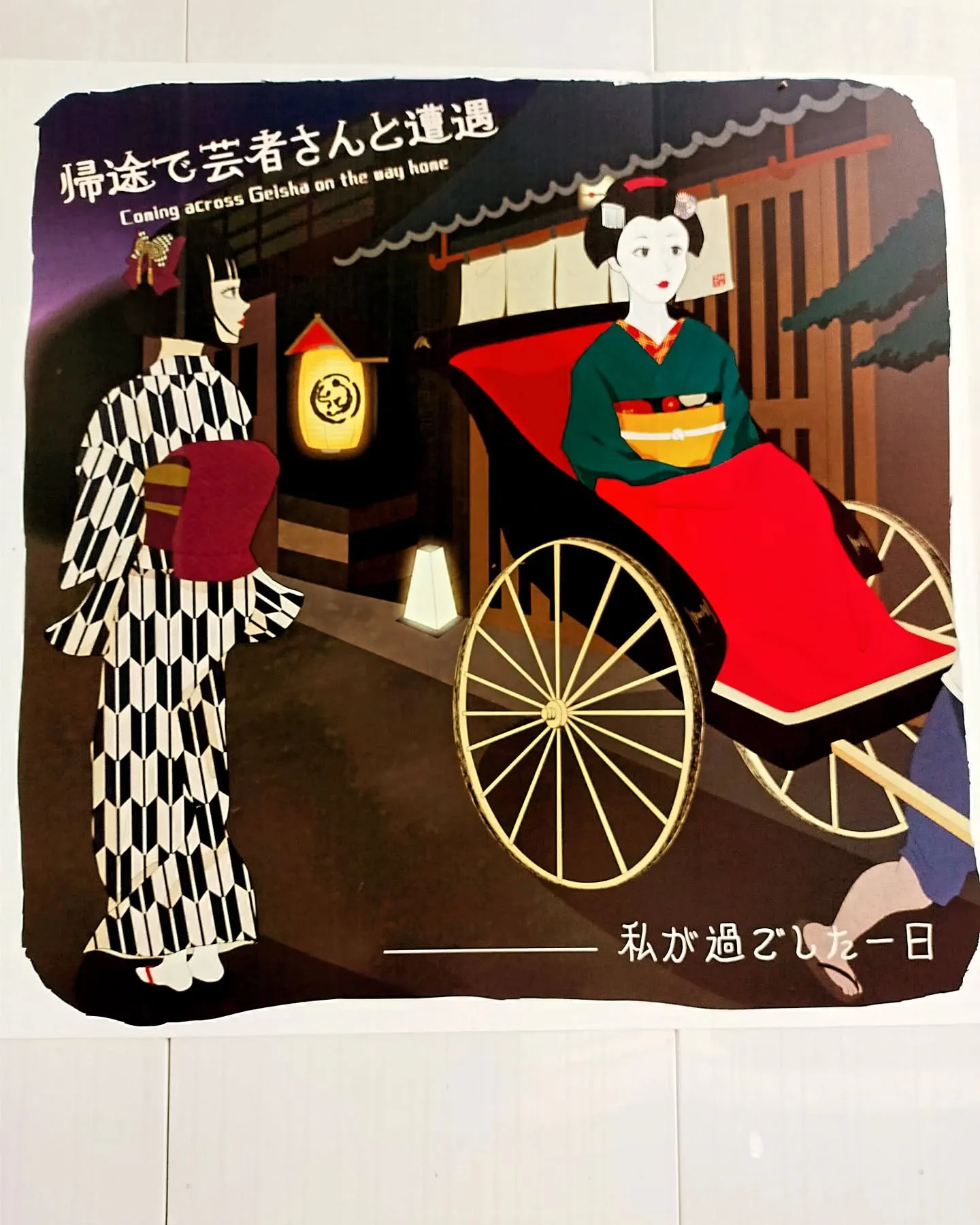 【ご近所紹介】