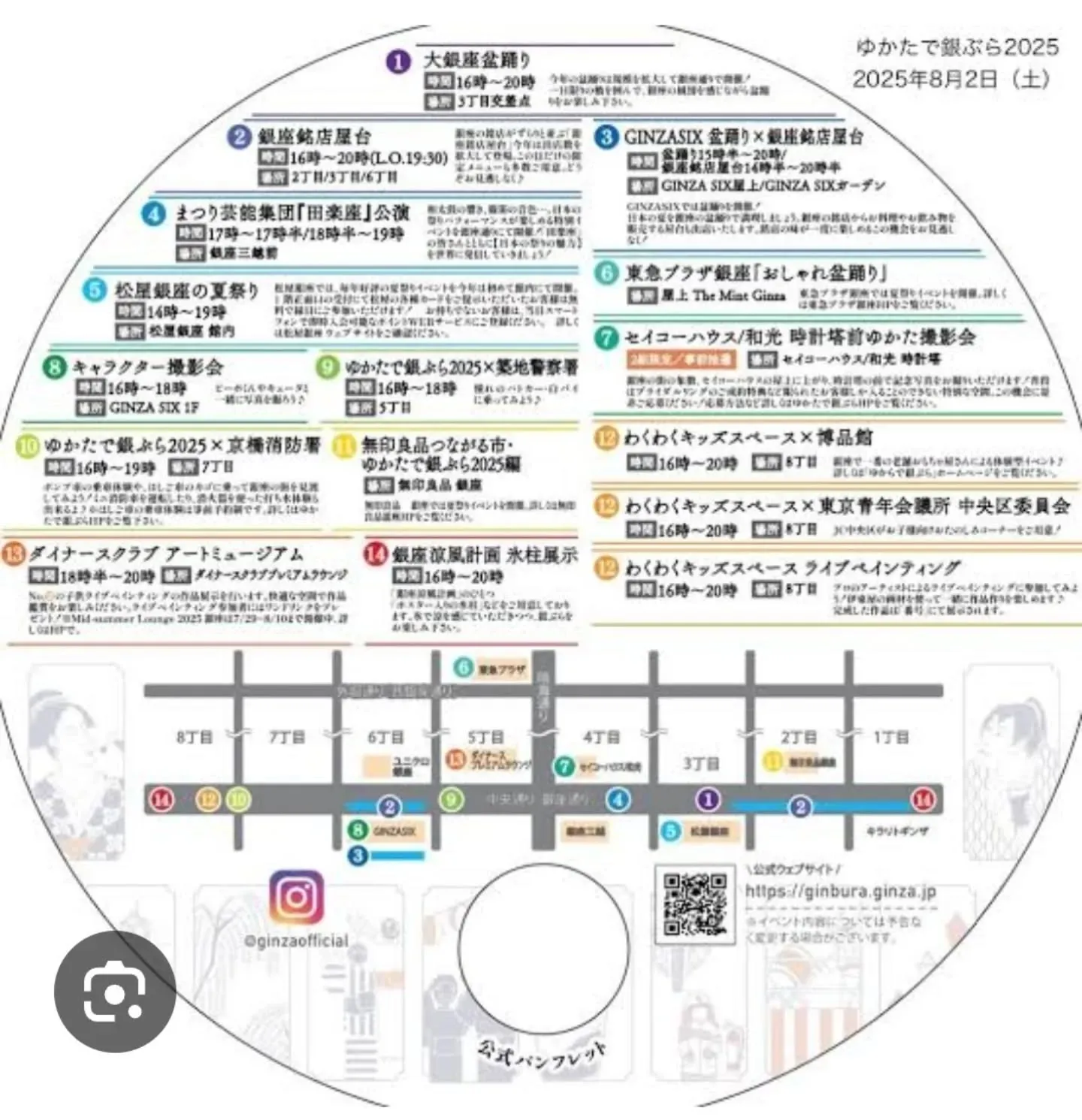 ​【✨銀座の夏を浴衣で満喫！「ゆかたで銀ぶら」2025年8月...