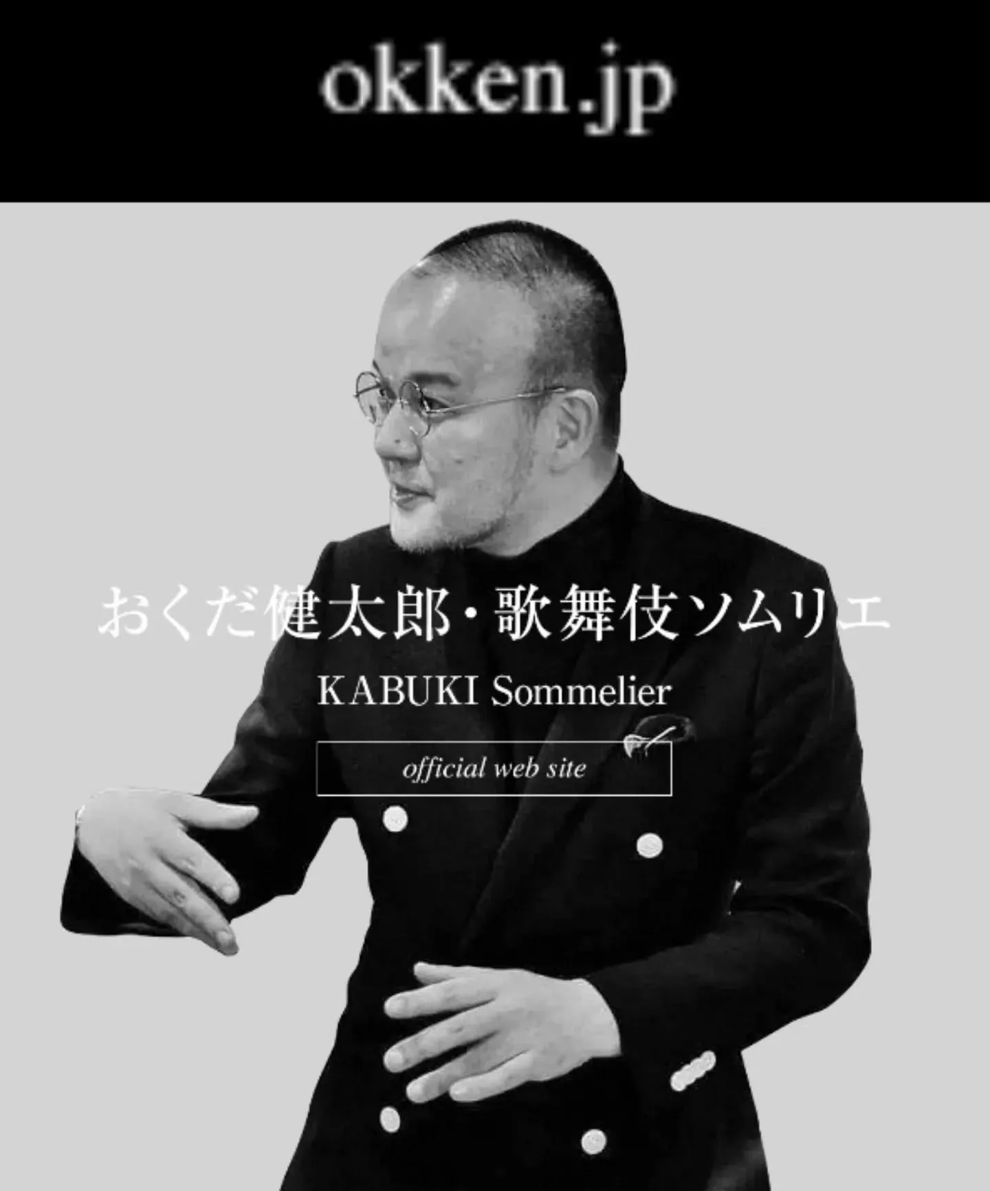 【東銀座おくだ会】次回8/26㈫ 19:15〜