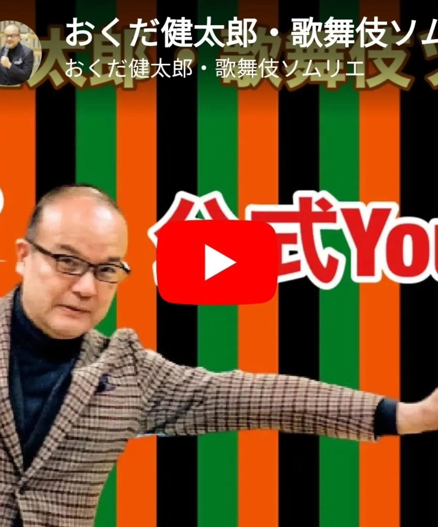 【東銀座おくだ会】次回8/26㈫ 19:15〜