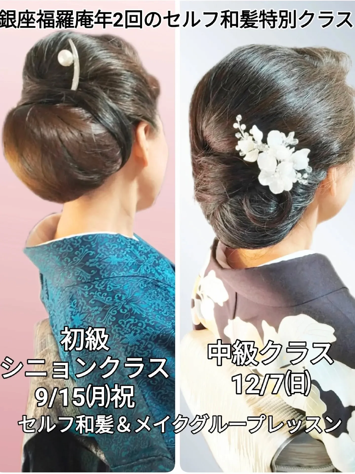 和文化講座 銀座福羅庵の