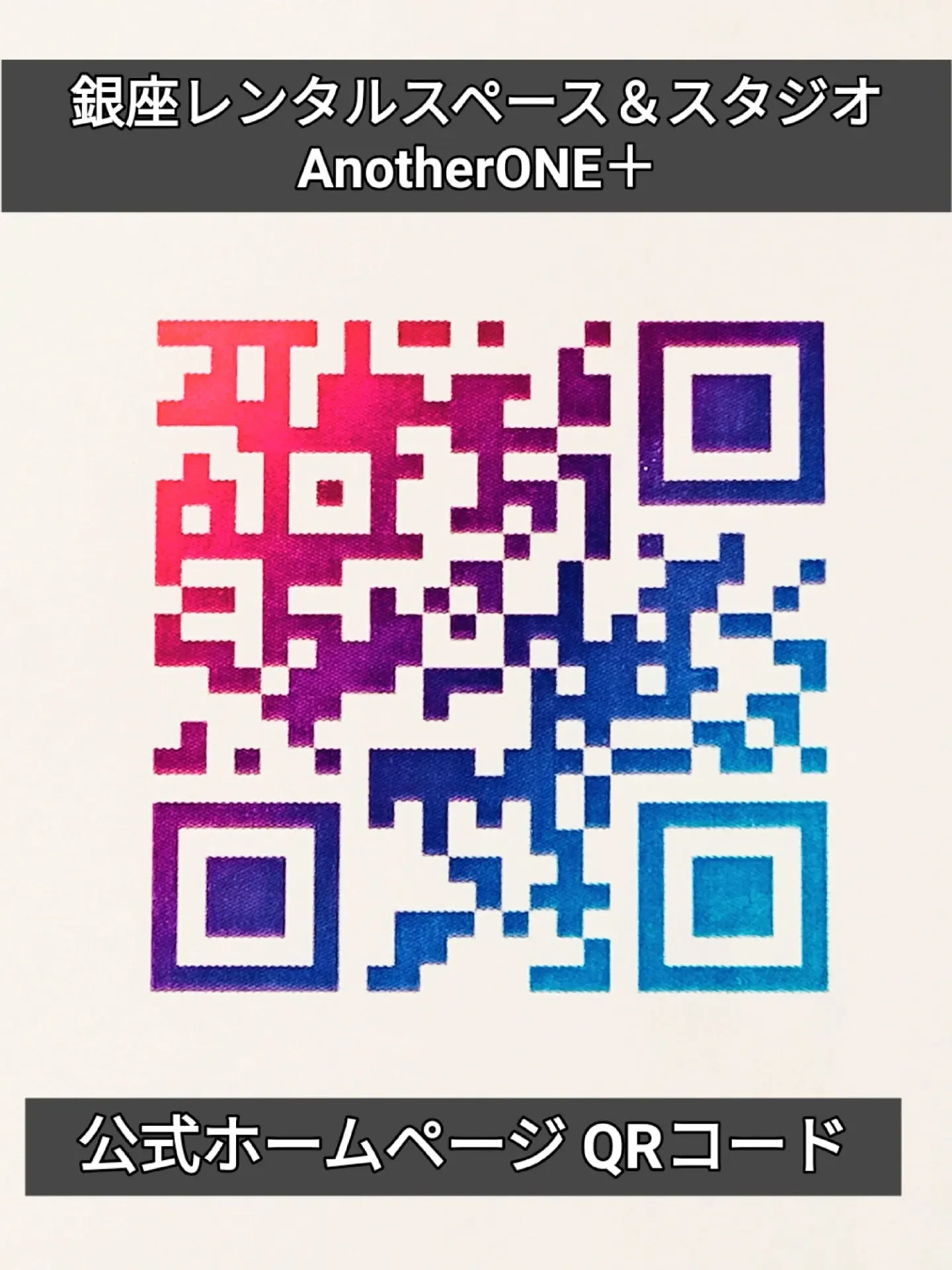 ​【✨銀座でレンタルスペースをお探しの方へ！✨】