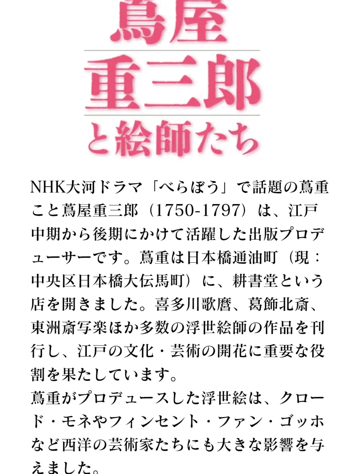 ​【🎨銀座で江戸文化を満喫！「EDO ART EXPO」開催...