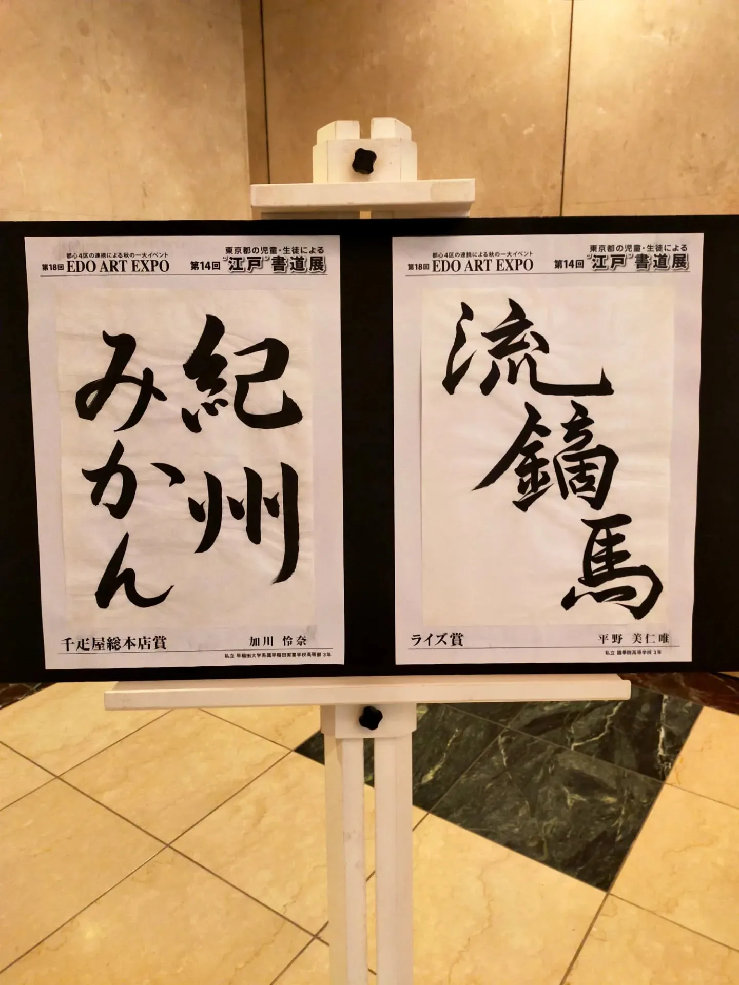 ​【🎨銀座で江戸文化を満喫！「EDO ART EXPO」開催...