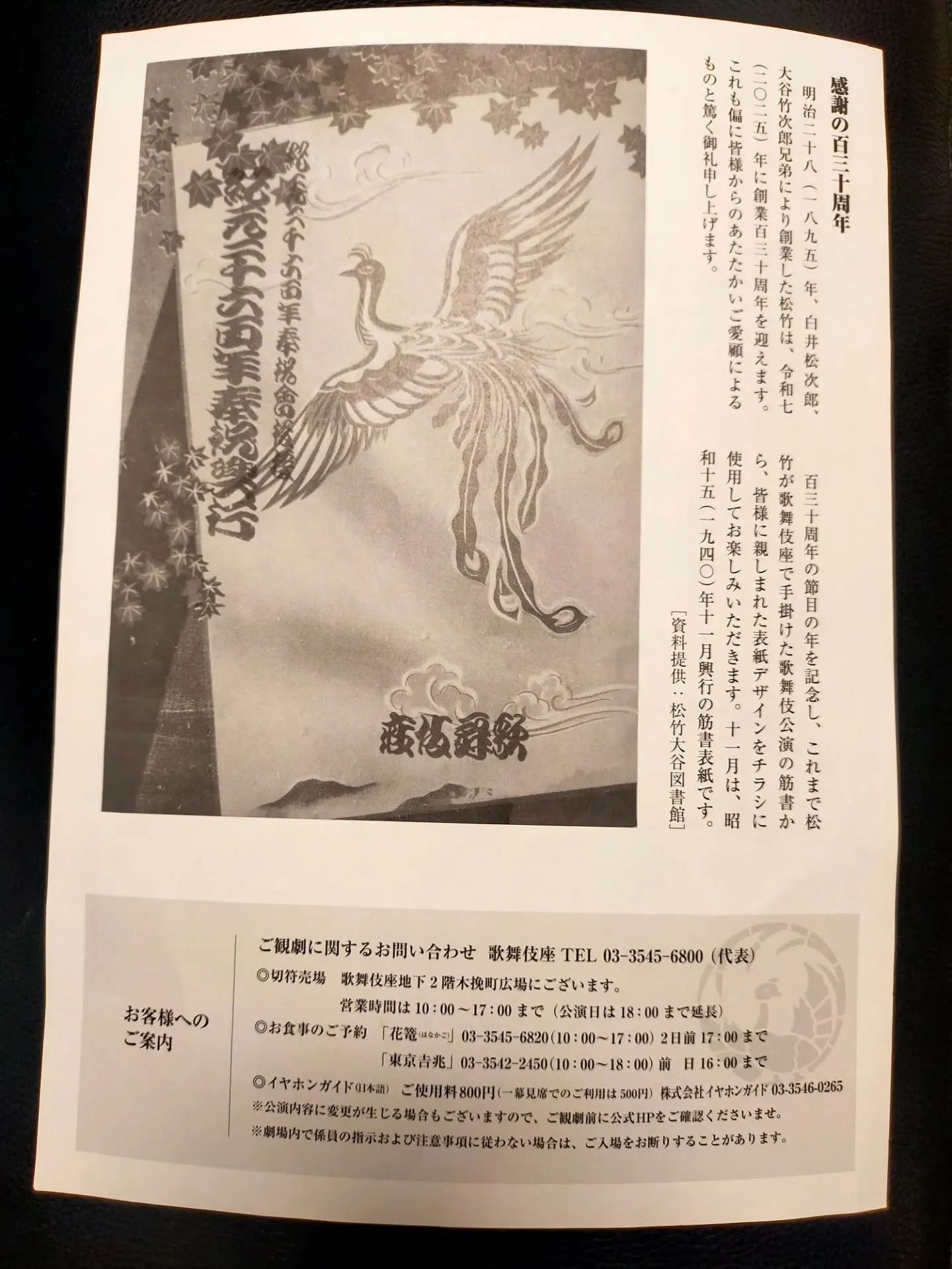 【🏯銀座のレンタルスペース AnotherONE＋で歌舞伎を...