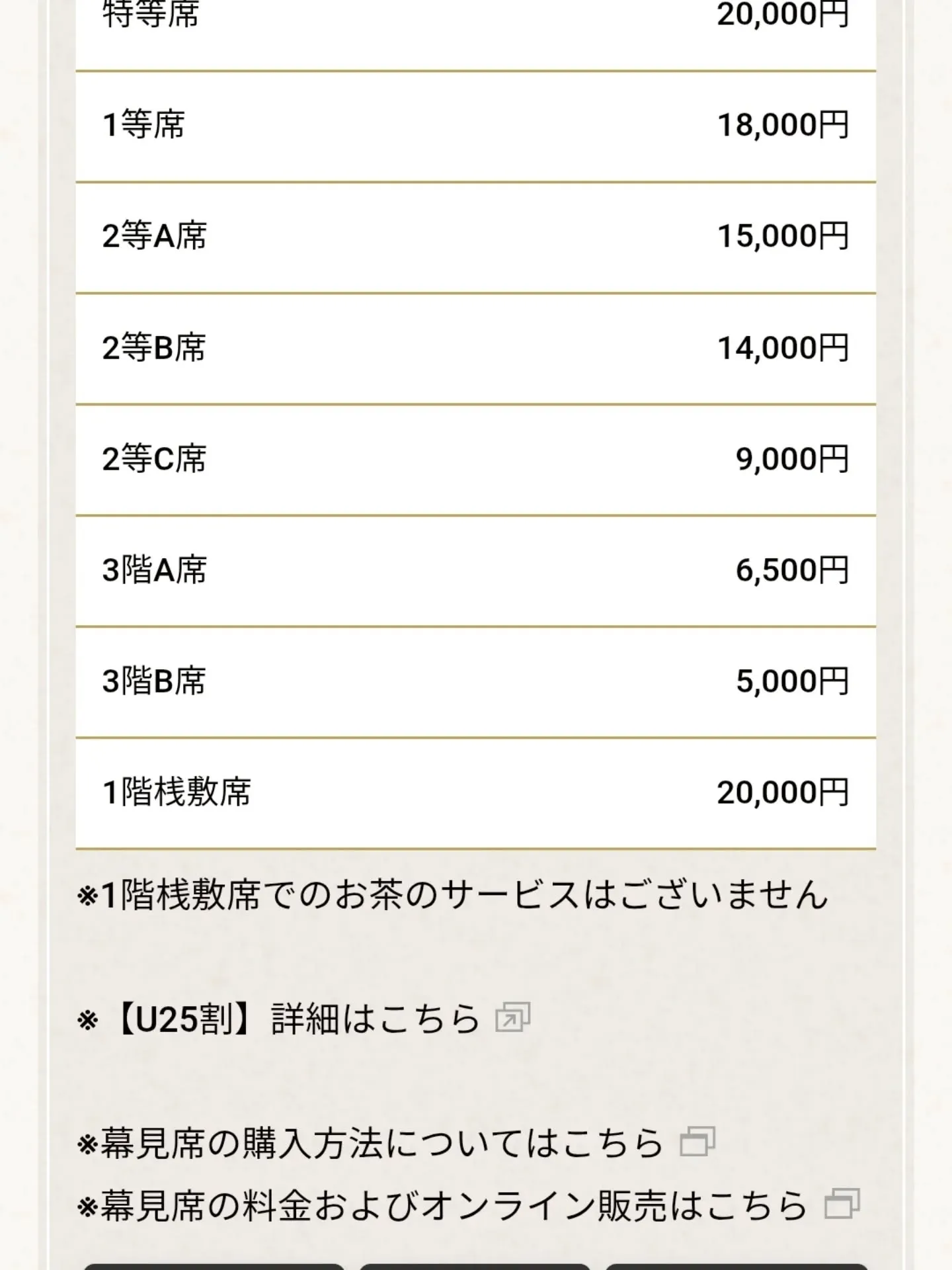 ​【🏯**映画「国宝」で話題の「関の扉」**を深掘り！東銀座...