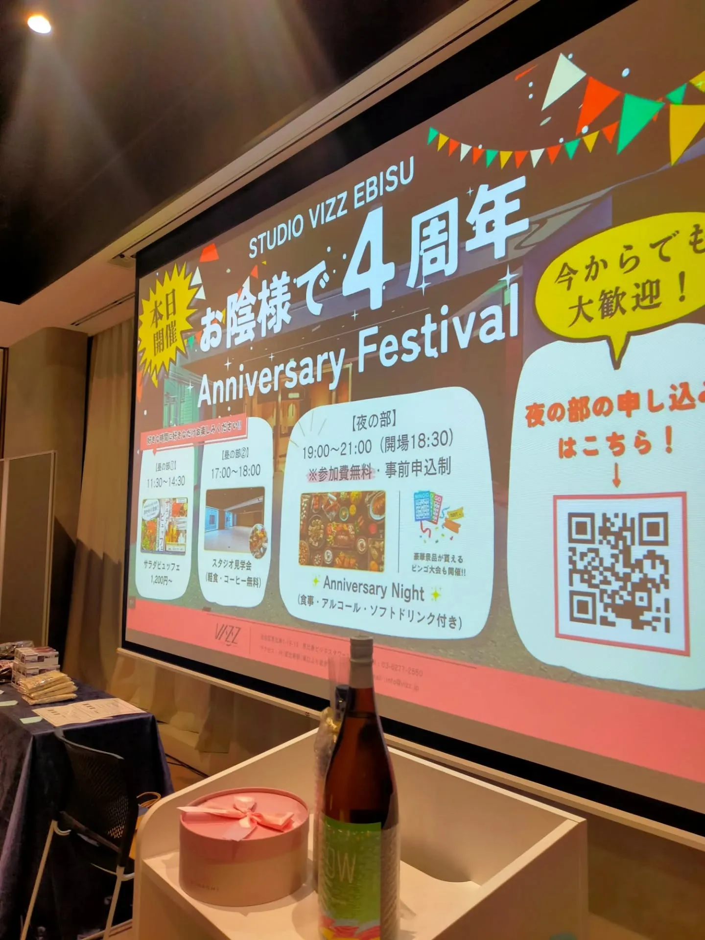 ​【🎉レンタルスペース業界の未来を拓く！STUDIO VIZ...