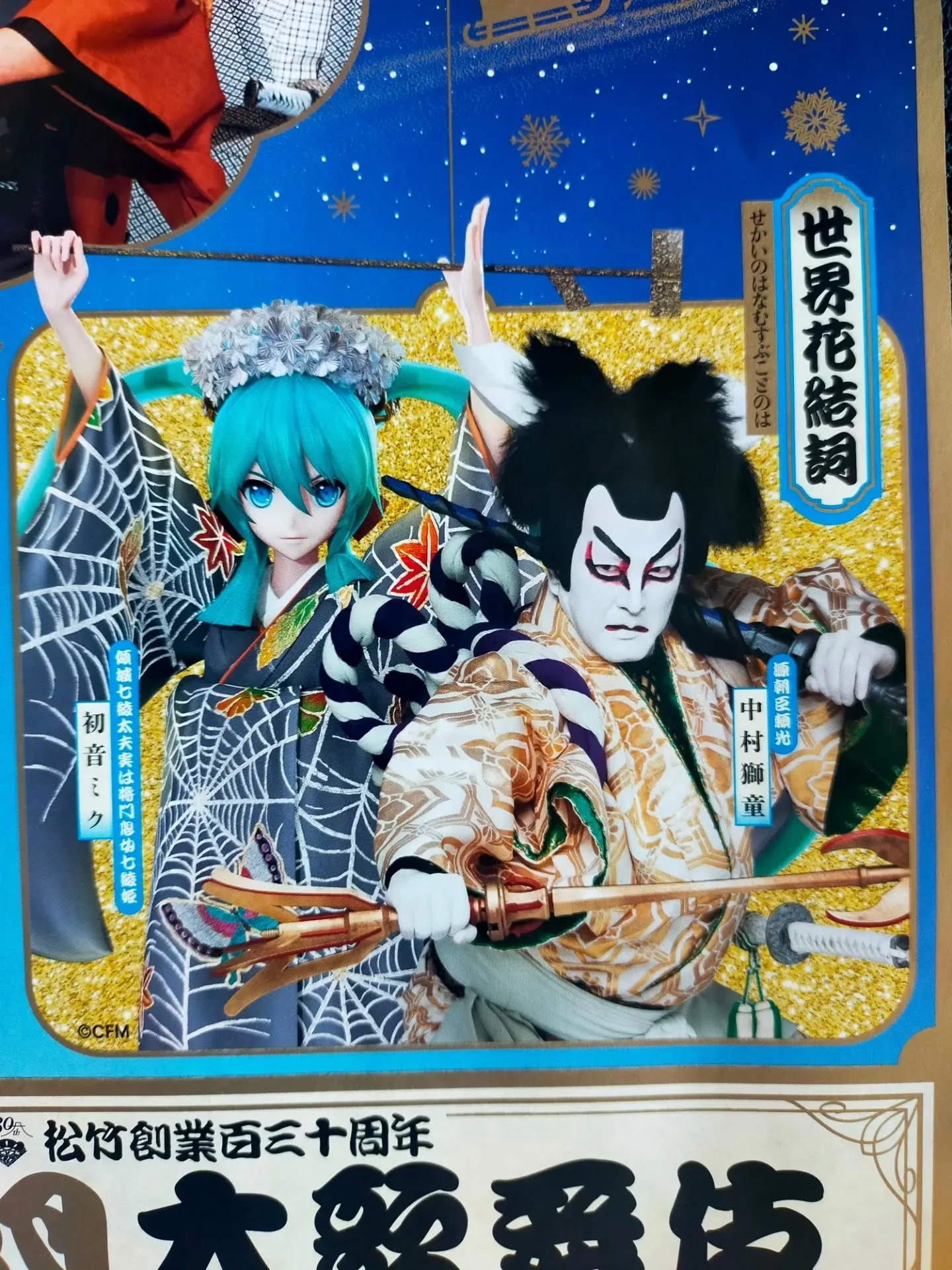 ​【🌸東銀座おくだ会開催報告🌸歌舞伎座12月公演を深掘り！坂...