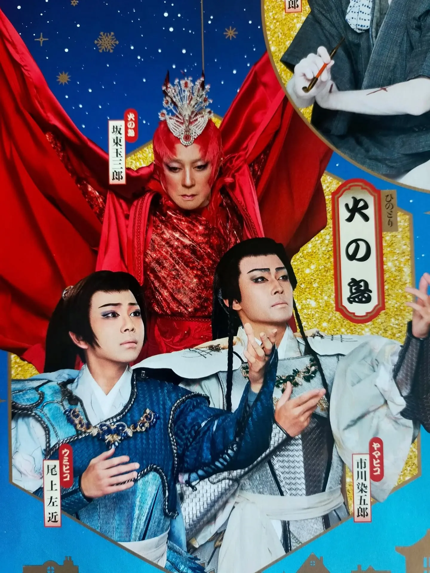 ​【🌸東銀座おくだ会開催報告🌸歌舞伎座12月公演を深掘り！坂...