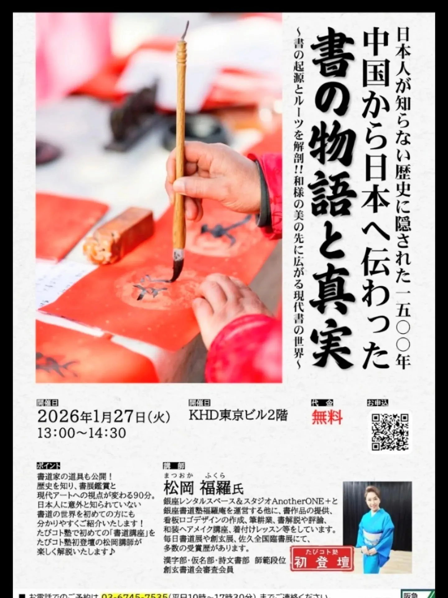 銀座のレンタルスペース＆スタジオ **AnotherONE+...