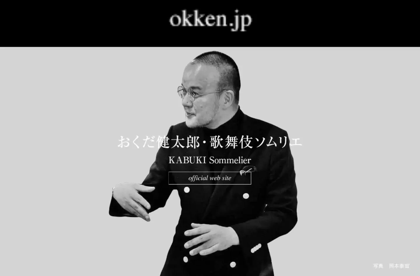 ​【歌舞伎座から徒歩すぐ！2026年最初の「東銀座おくだ会」...