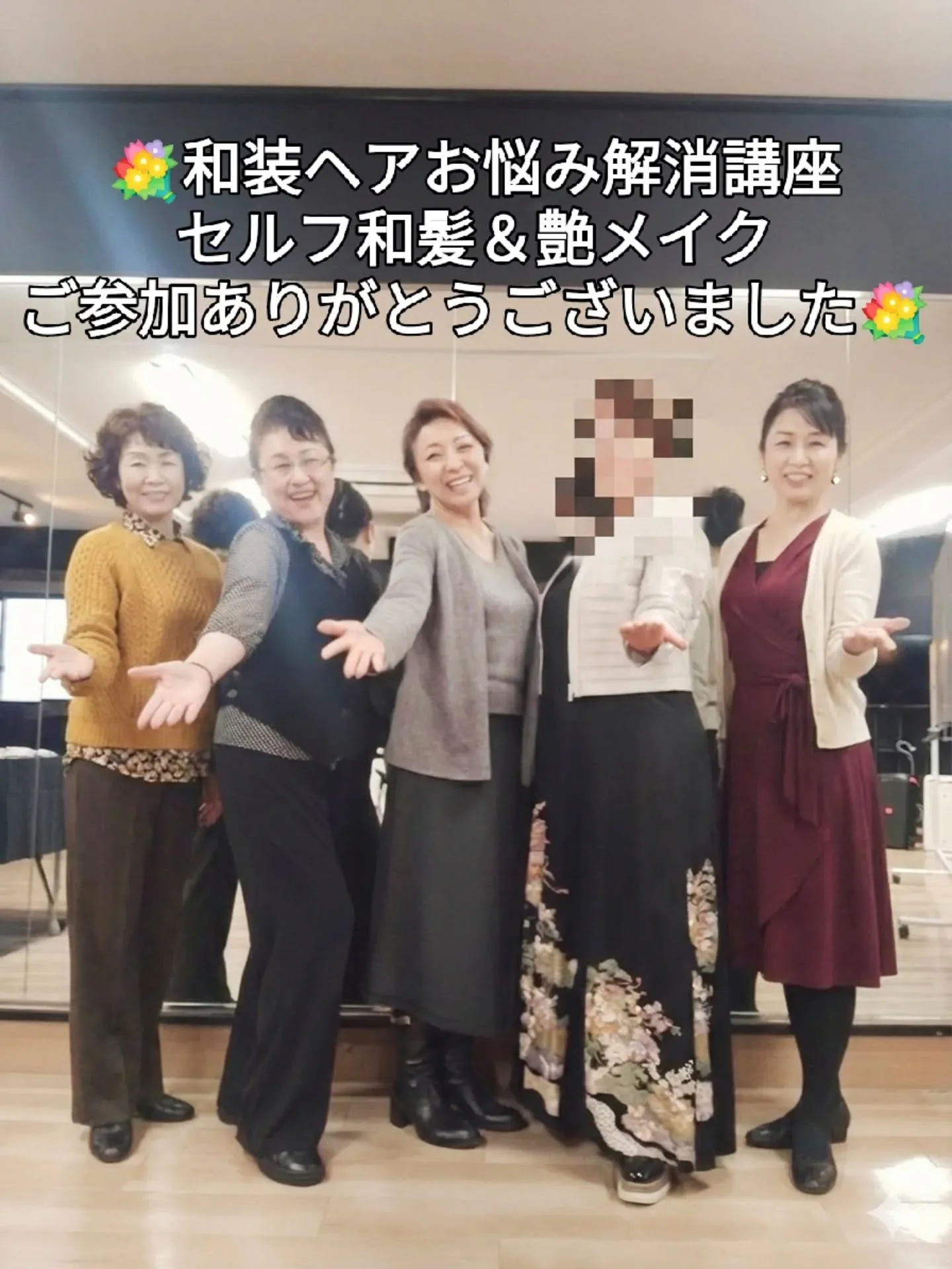 【銀座で叶う、大人の自分磨き✨和髪&艶メイク講座レポート】