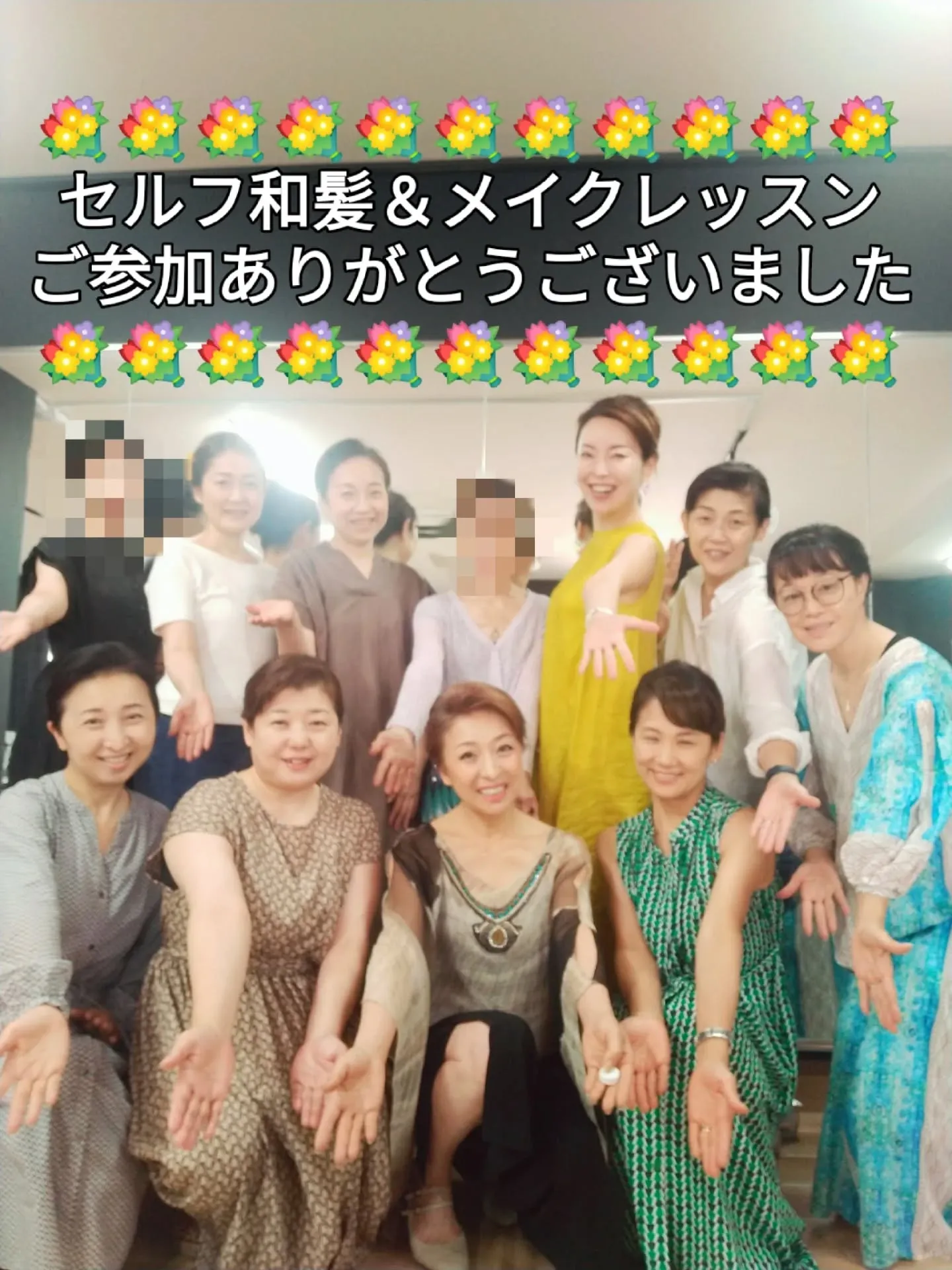 和装ヘアメイク講座 告知