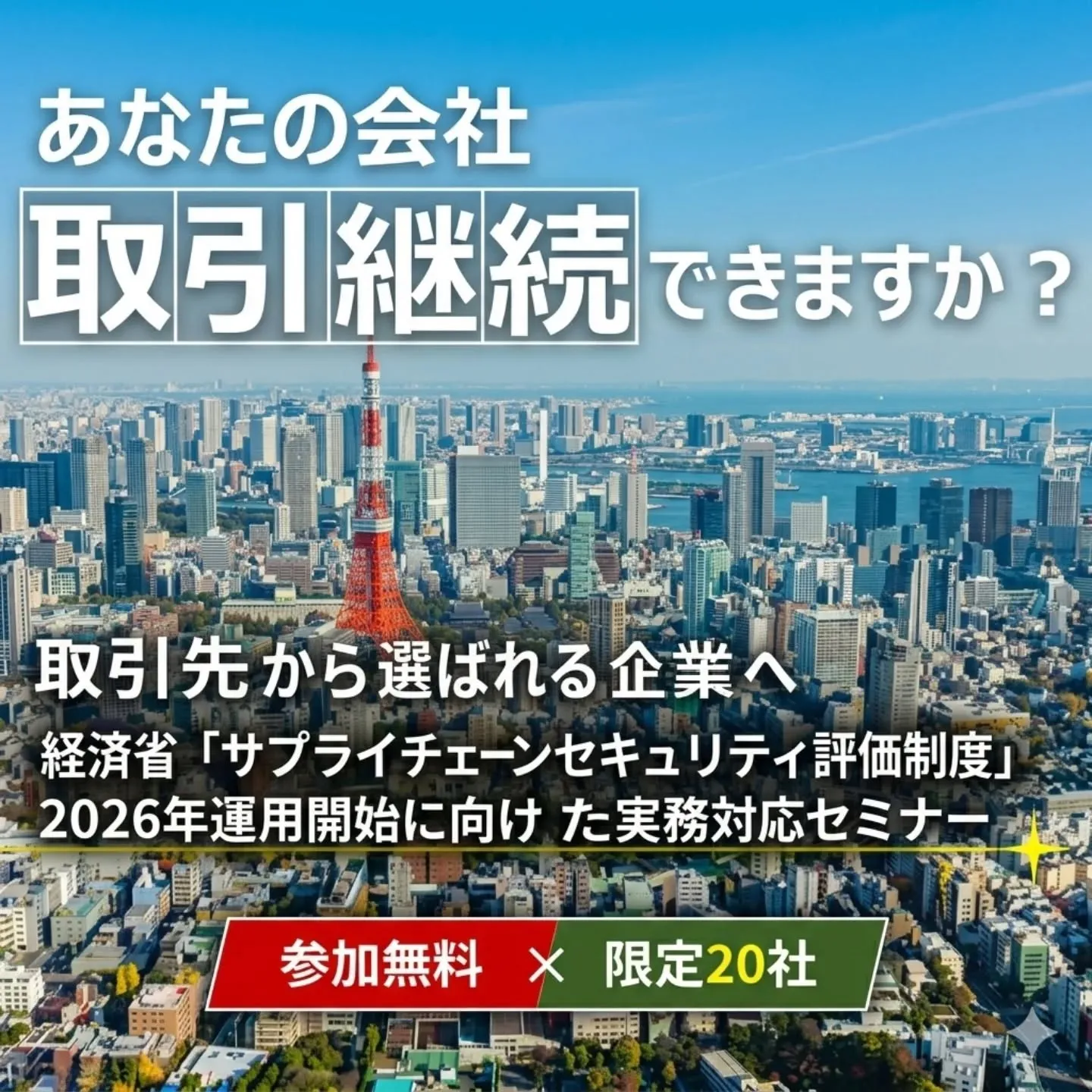 【経営者・幹部必見】不透明な時代を勝ち抜く「経営計画」と「...