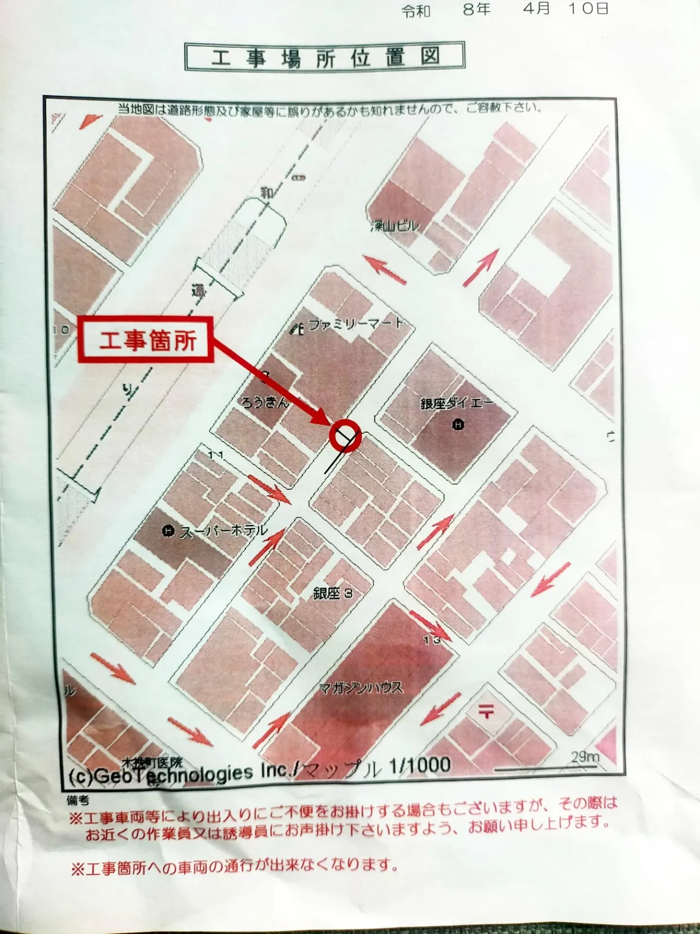 ​【重要なお知らせ】本日4/18(土) スペース前の車両通行...