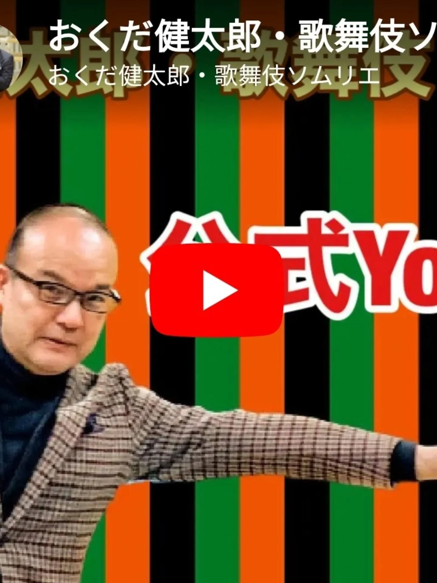 ​🎭【開催告知】東銀座 歌舞伎トーク会 🏮