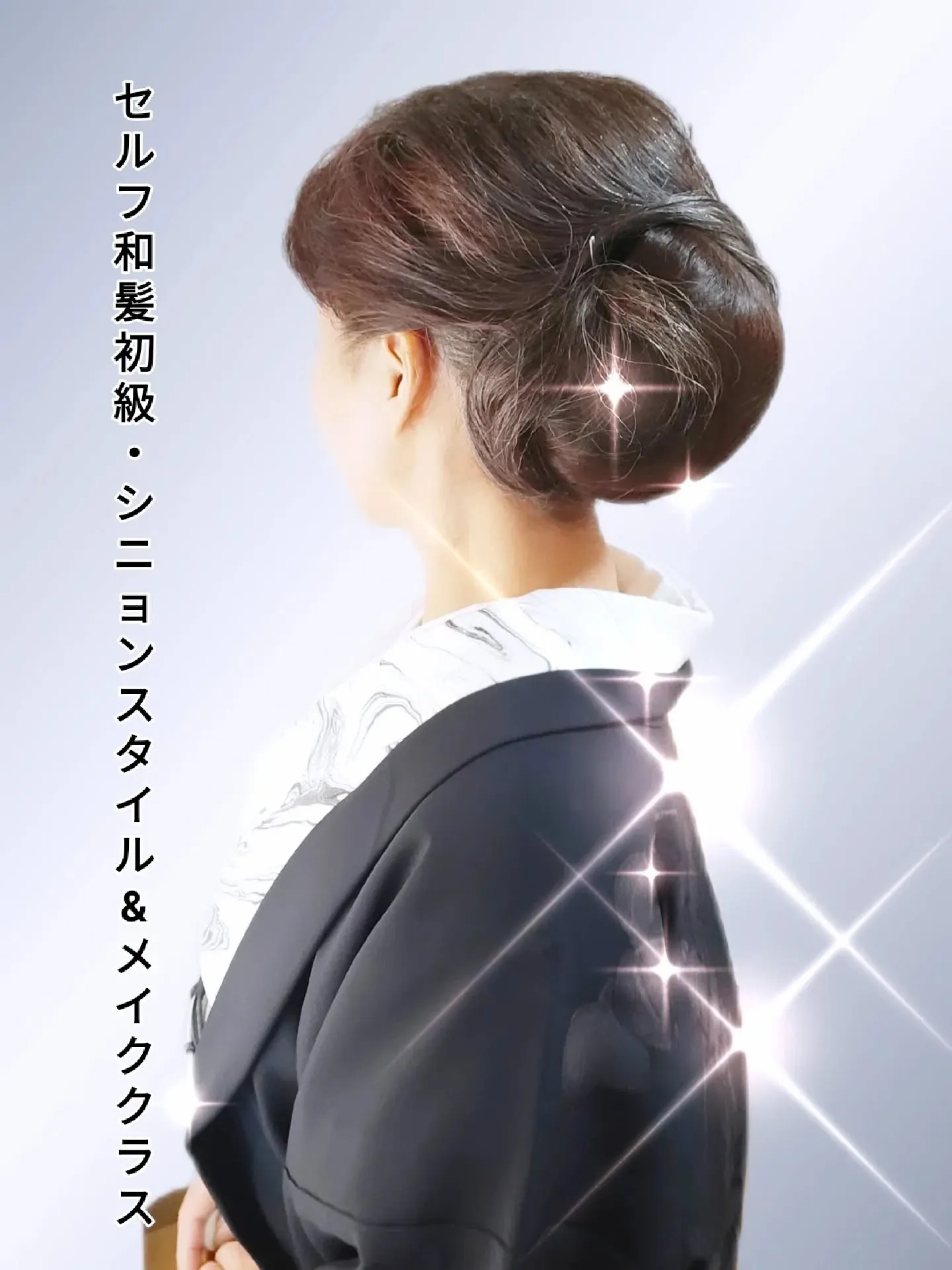 ​【🌸和装ヘアお悩み解消！銀座福羅庵のセルフ和髪講座：最新日...
