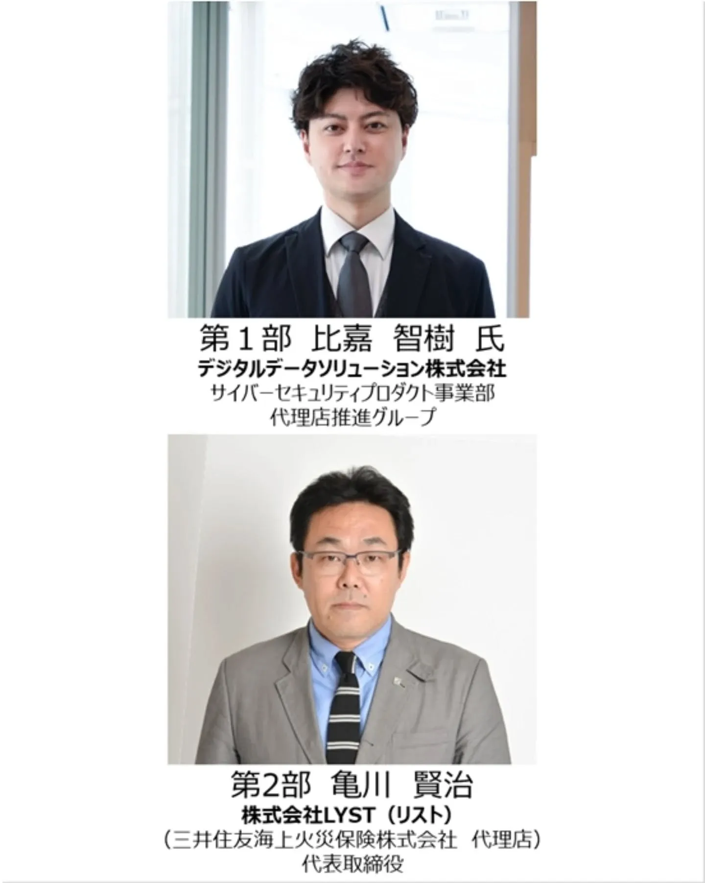 👨‍💻5/22㈮株式会社LYST主催の