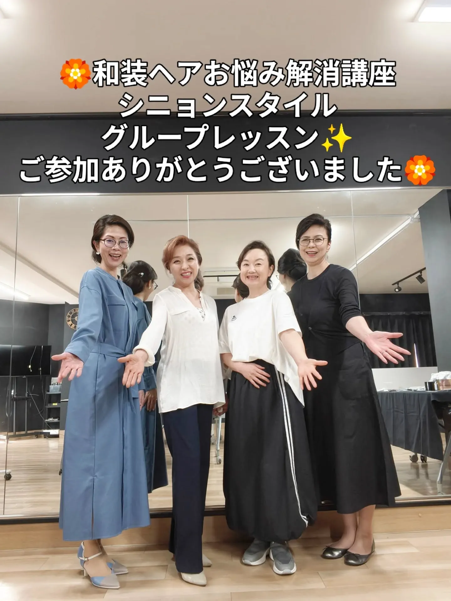 ​【🌸開講報告】ご自身で仕上げる和の美しさ！セルフ和髪講座
