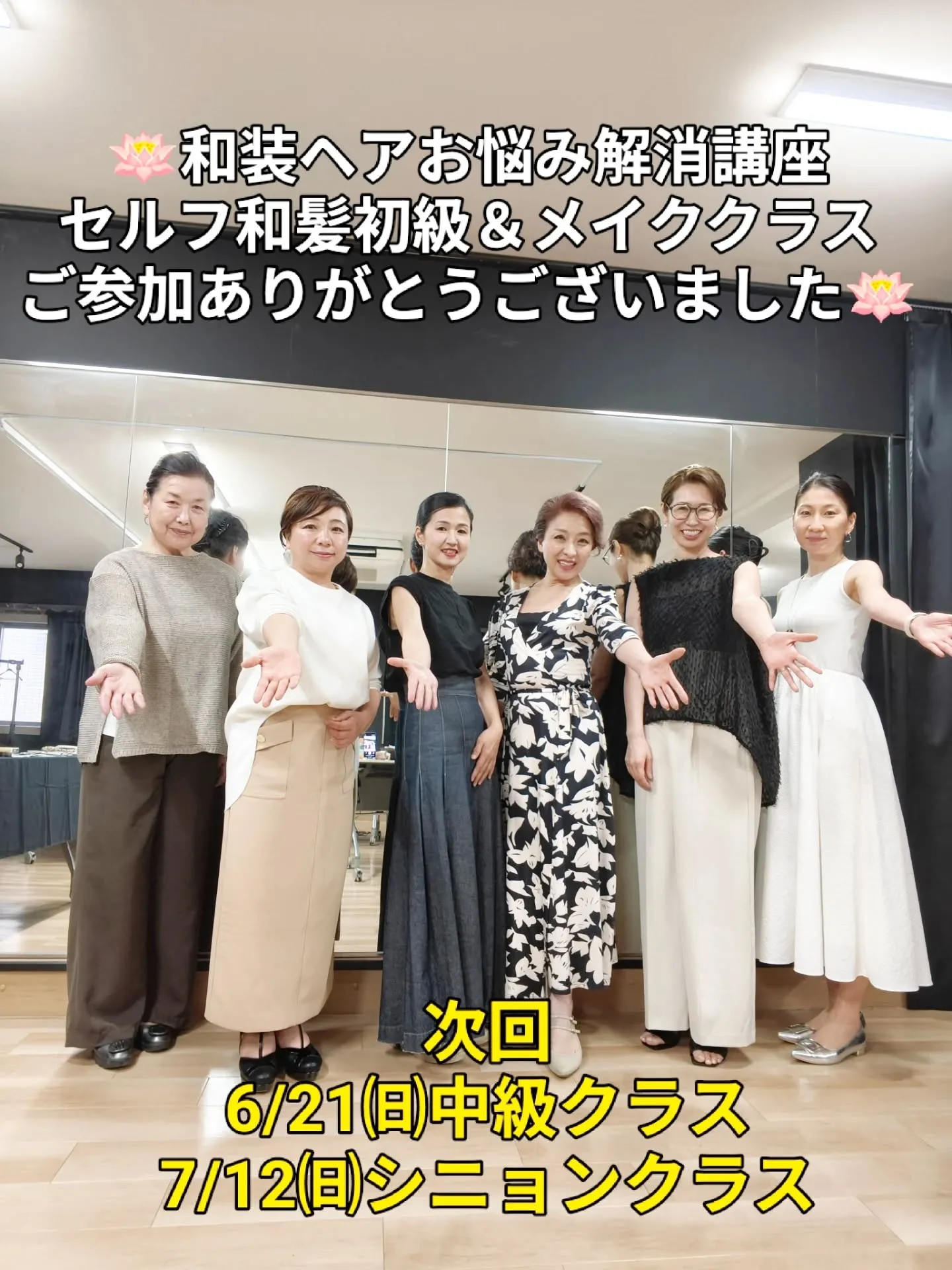 ​【🌸開催報告】ご参加ありがとうございました！和装ヘアお悩み...