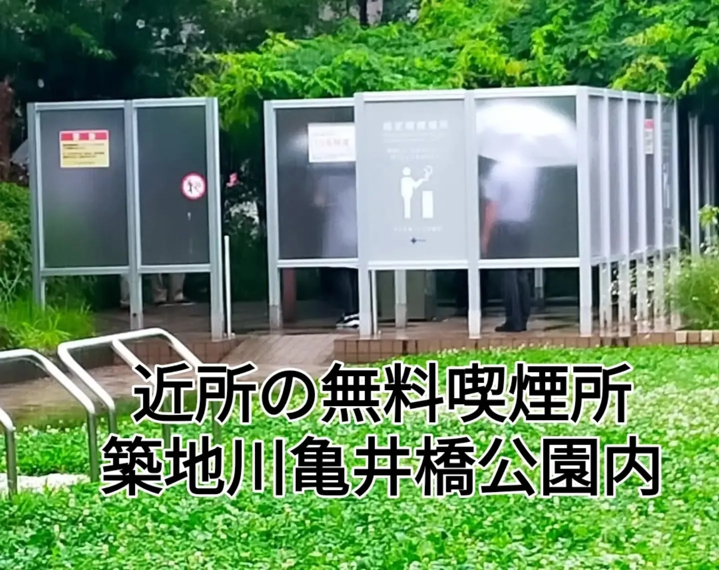 📍 【スペースご利用者様へ】お近くの喫煙所のご案内と便利な設...