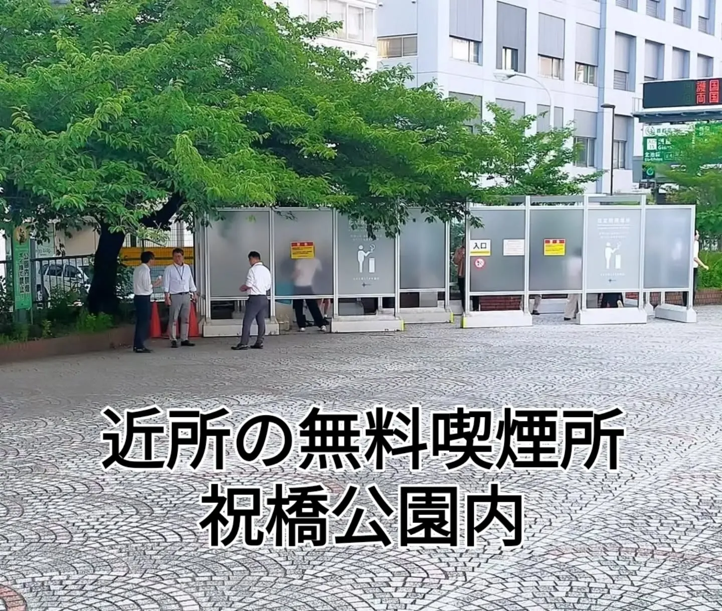 📍 【スペースご利用者様へ】お近くの喫煙所のご案内と便利な設...