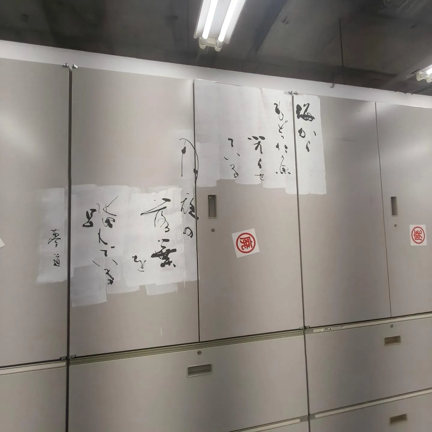 見逃すべきでは無い現代最先端の書展 書家アーティスト金敷駸房...