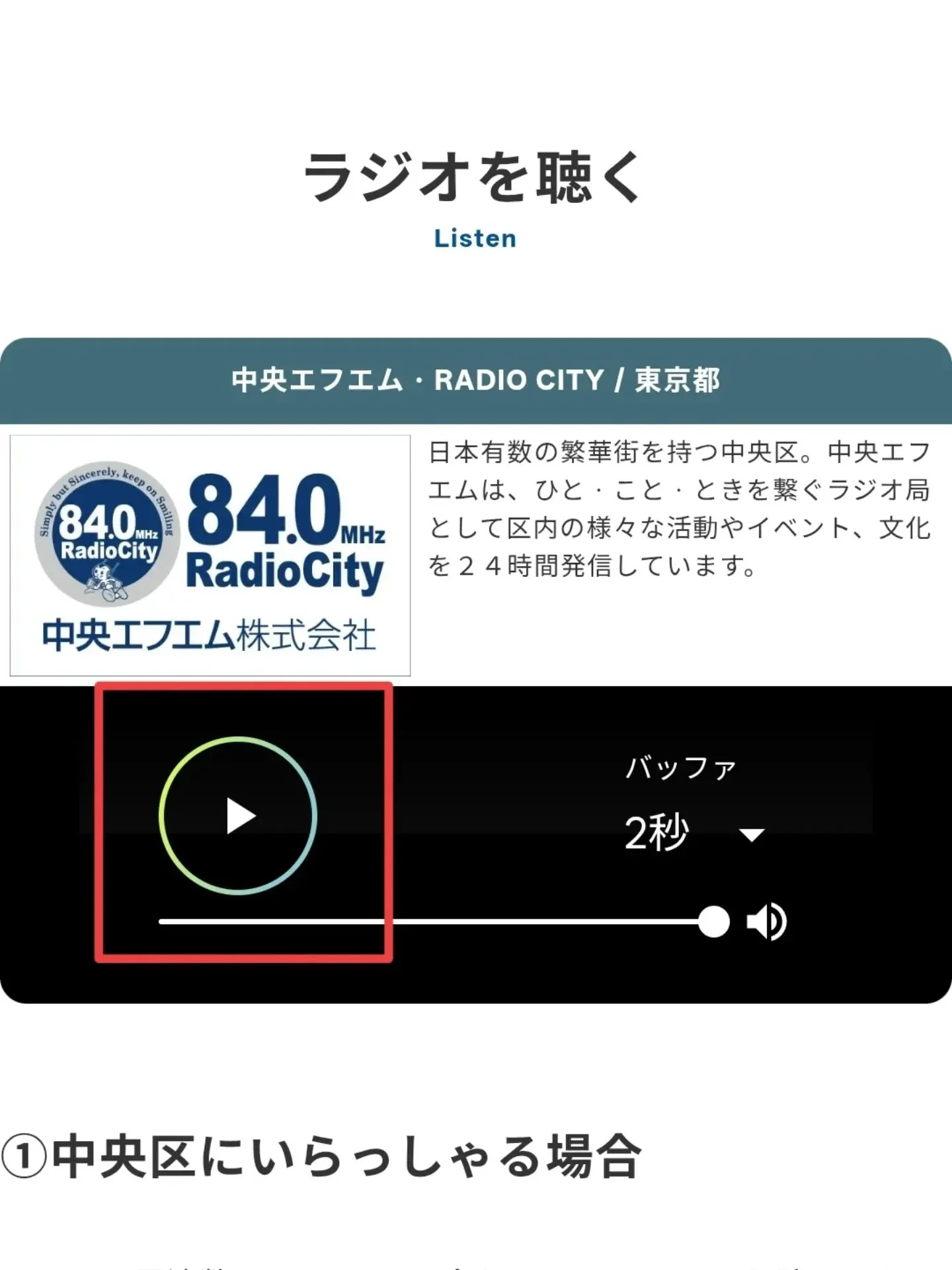 9/8㈫にラジオに生出演する運びとなりました😊是非、皆さん聴...